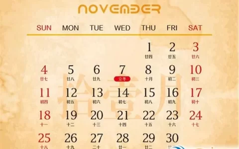 农历日历今天属什么，今天农历是什么日期？